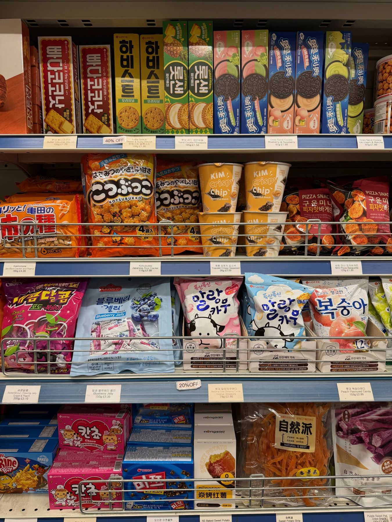 Shelves of Korean biscuits, Oreo cookies, crispy seaweed chips and chewy candy